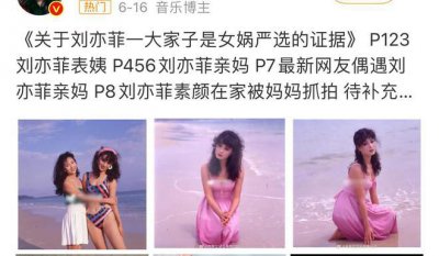 ​看完刘亦菲小姨年轻时候的泳装照，才知道基因有多强大