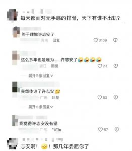 ​从16岁到52岁，爱了他30多年，但还是出轨了！
