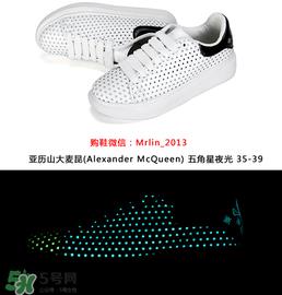 alexander mcqueen麦昆小白鞋正品多少钱？麦昆小白鞋正品价格