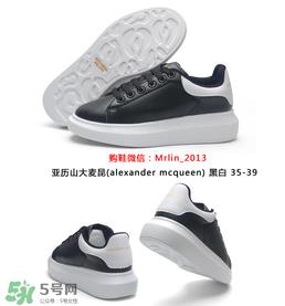 alexander mcqueen麦昆小白鞋正品多少钱？麦昆小白鞋正品价格