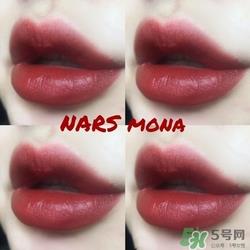 nars mona多少钱,nars mona口红试色
