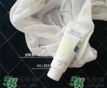​佰草集平衡洁面乳好不好?佰草集平衡洁面乳怎么样?