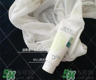 佰草集平衡洁面乳好不好?佰草集平衡洁面乳怎么样?