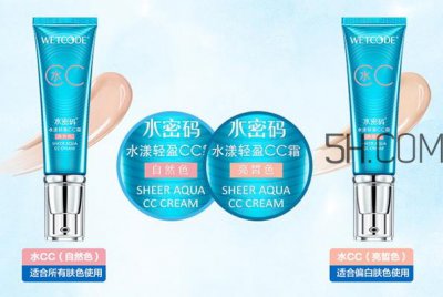 ​水密码水漾轻盈cc霜价格_使用方法