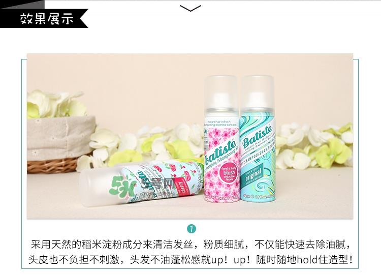 batiste碧缇丝免水洗发喷雾真假辨别对比图