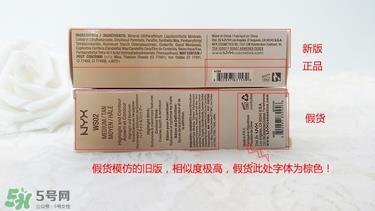 nyx修容棒真假怎么辨别?nyx修容棒真假鉴别图