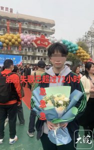 ​武汉18岁失联男孩遇害 家属发声：凶手是以前邻居