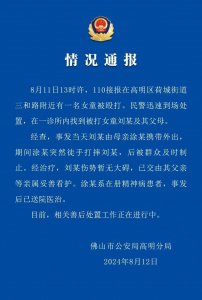 ​“为在册精神病患者”，佛山警方通报母亲当街摔女儿，律师分析_ZAKER新闻