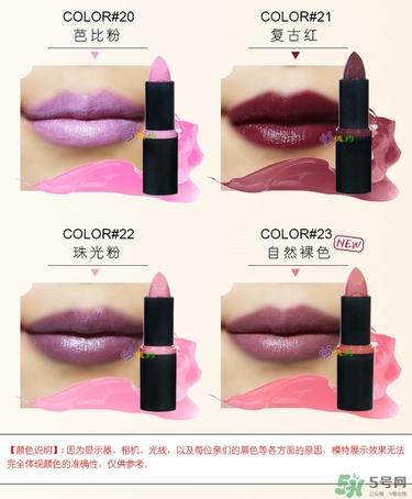 essence口红色号 essence口红试色图