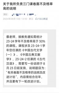 ​挂科率过高，授课老师被要求“说明、改进”？涉事高校回应_ZAKER新闻