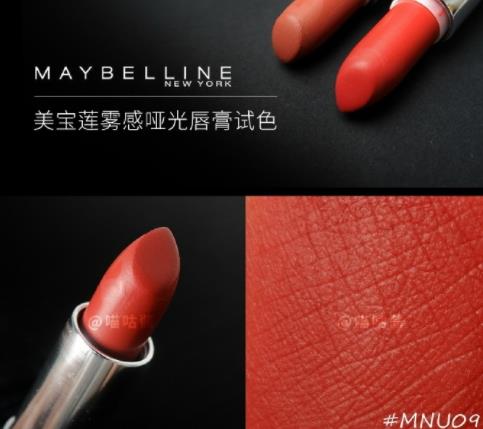 美宝莲哑光唇膏mnu09枫叶色试色 美宝莲mnu09枫叶色