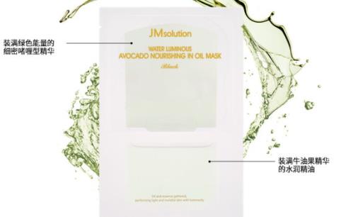 jm牛油果面膜多少钱？jmsolution牛油果面膜适合肤质
