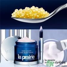 La Prairie莱珀妮是哪个国家的?莱珀妮是什么档次?