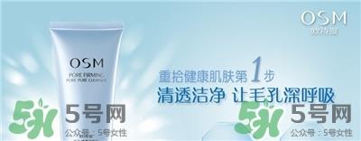 欧诗漫是什么品牌?欧诗漫护肤品怎么样?