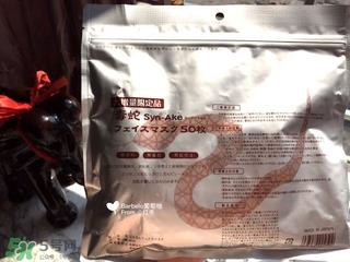spc蛇毒面膜多少钱?spc蛇毒面膜专柜价格