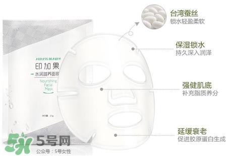 华大基因印加果面膜好用吗?华大基因印加果面膜怎么样?