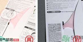 DAISO大创面膜罩真假对比辨别方法
