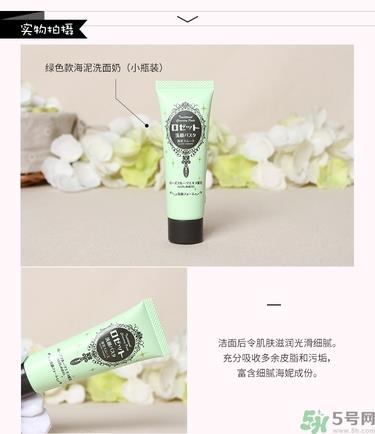 露姬婷海泥洗面奶真假怎么辨别?
