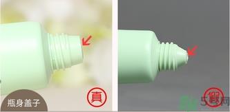 露姬婷海泥洗面奶真假怎么辨别?