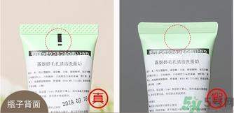 露姬婷海泥洗面奶真假怎么辨别?