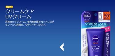 干性肌肤用什么防晒霜？干性皮肤防晒霜推荐