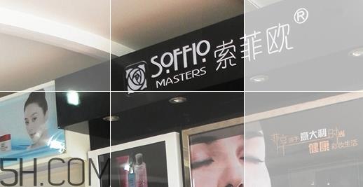 索菲欧是大牌子吗？索菲欧是什么牌子？