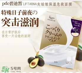 日本pdc碧迪皙灰姑娘面膜多少钱_专柜价格