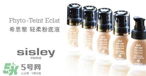 Sisley希思黎粉底液多少钱？希思黎粉底液价格