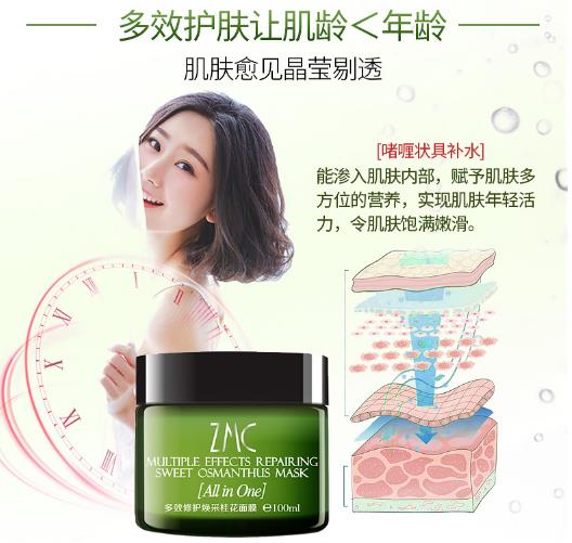 植美村桂花面膜适合什么肤质 植美村桂花面膜使用方法