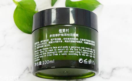 植美村桂花面膜适合什么肤质 植美村桂花面膜使用方法
