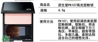 资生堂pk107多少钱？资生堂pk107专柜价格