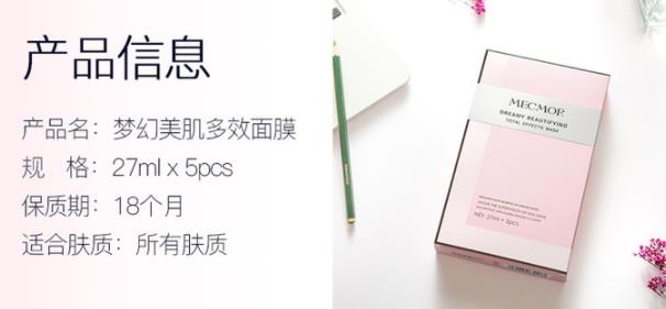 名膜壹号面膜怎么样 名膜壹号面膜多少钱
