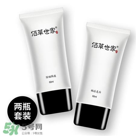 佰草世家的防晒霜多少钱?佰草世家美白防晒霜价格