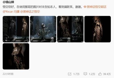 ​《黑神话：悟空》陷入抄袭争议，游戏概念图与艺术家拍摄的佛像图高度重合