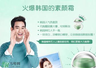 韩后素颜霜多少钱？韩后素颜霜专柜价格