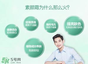 韩后素颜霜多少钱？韩后素颜霜专柜价格