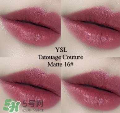 ysl哑光唇釉16试色 ysl丝绒哑光唇釉16试色图