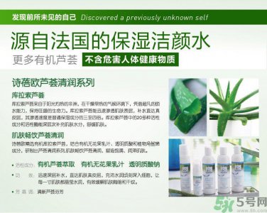 ​诗蓓欧芦荟清新保湿洁肤水怎么样？sobio芦荟清新保湿洁肤水好用吗？