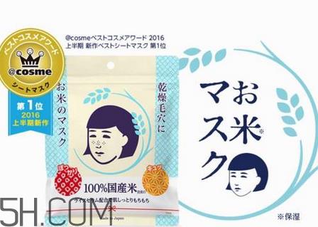 石泽研究所大米面膜含酒精吗？石泽研究所大米面膜敷多久？