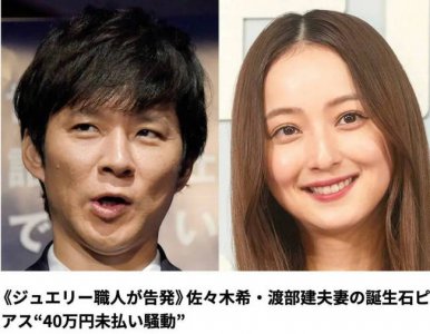 ​曝佐佐木希定制珠宝不付款！警方介入后火速道歉