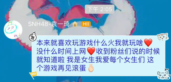 万茜尹正袁一琦因玩游戏引争议 现已删除相关发言