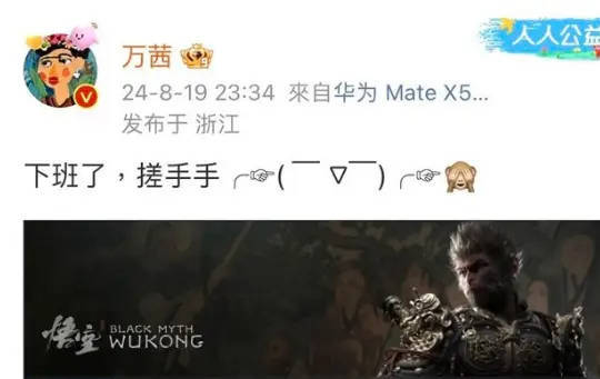 万茜尹正袁一琦因玩游戏引争议 现已删除相关发言
