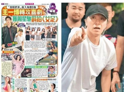 ​港媒曝王一博或将演周星驰新片《女足》 双方仍在洽谈中