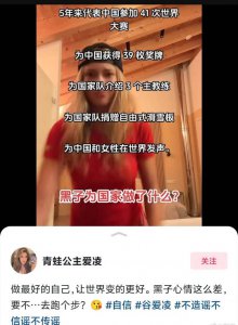 ​谷爱凌正面发文怼黑粉：心情这么差不如跑个步