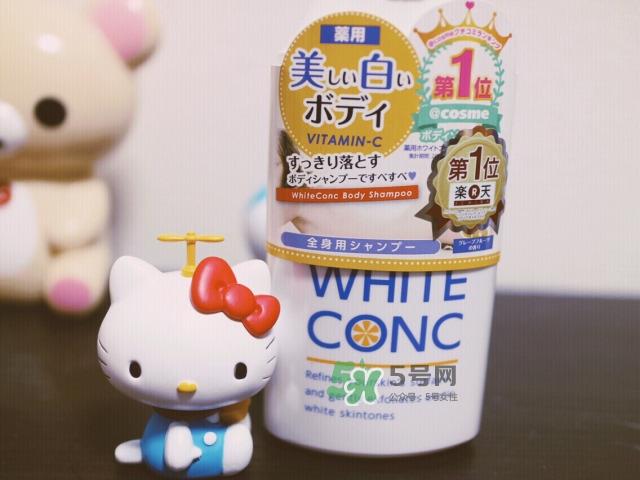 white conc沐浴露怎么样_white conc沐浴露好用吗