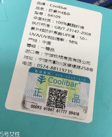 coolibar遮阳伞和wpc遮阳伞哪个好 使用对比