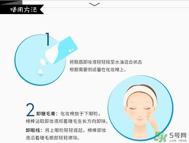 曼丹卸妆水可以卸脸吗_曼丹卸妆水怎么用