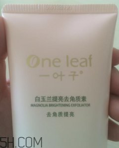 ​一叶子去角质素怎么样？一叶子去角质素怎么用？