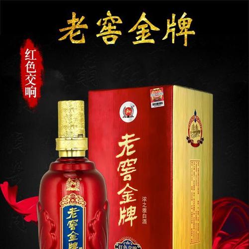 泸州老窖 红色交响