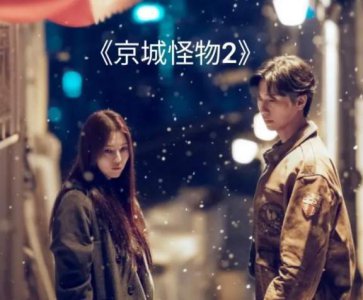 ​京城怪物2主演简介-京城怪物2各个人物角色解析